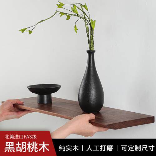 黑胡桃实木墙上一字隔板置物架客厅电视墙面摆件收纳隔板可定尺寸