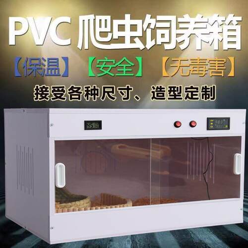 芦丁鸡饲养箱爬宠智能温控箱蜥蜴全自动恒温箱防潮育雏保温箱