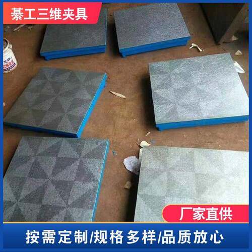 铸铁平台t型槽平台重型焊接划线平板电机试验测量装配钣金工作台