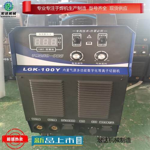 LGK-80等离子切割机质量可靠性能稳定手持式等离子两用电焊切割