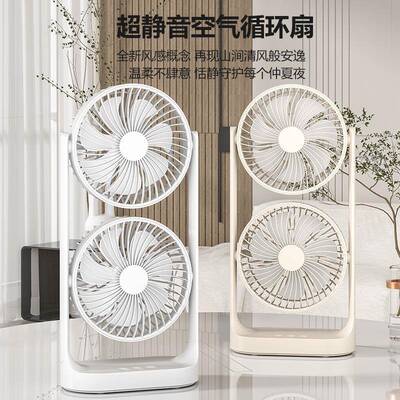 新款双头电风扇USB桌面户外风扇宿舍大风力空气循环扇双层扇