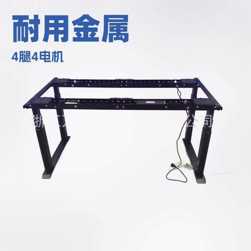 4腿电动升降桌椭圆腿桌架四立柱三节联动电脑办公桌子承重500斤
