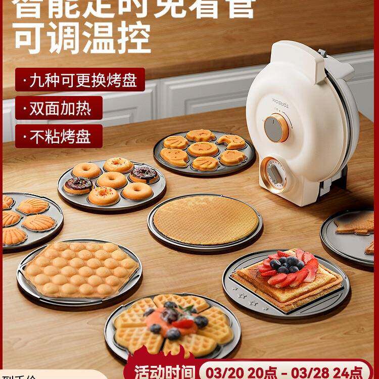 包邮多功能电饼铛家用定时华夫饼机鸡蛋仔机蛋卷三明治早