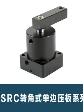 杠杆气动缸工装夹具旋转夹紧转角下压90度ALC40/JGL/SRC/ACKD25LR