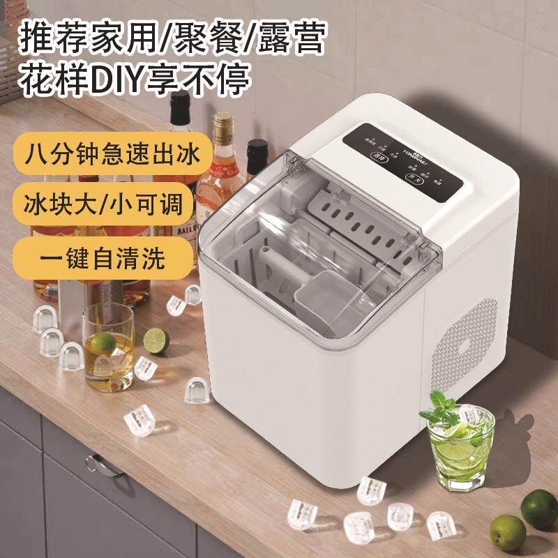 新款制冰机小型迷你家用夏天多功能便携式宿舍全自动商用造冰块机