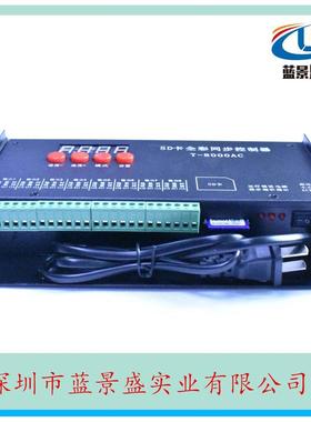 T-8000ACled全彩外控控制器带SD卡编程幻彩控制器八口控制器