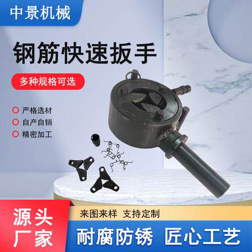 立式自动套筒扳手钢筋套筒快速扳手钢筋扳手保证质量