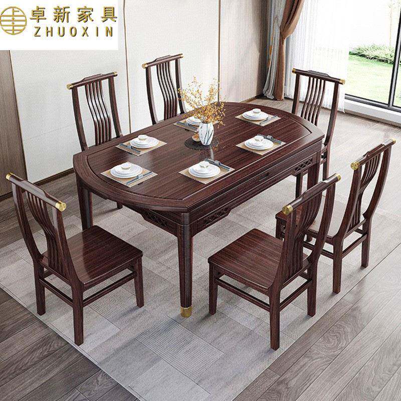 新中式乌金木轻奢实木餐桌椅组合家用吃饭桌子可伸缩变形两用圆桌