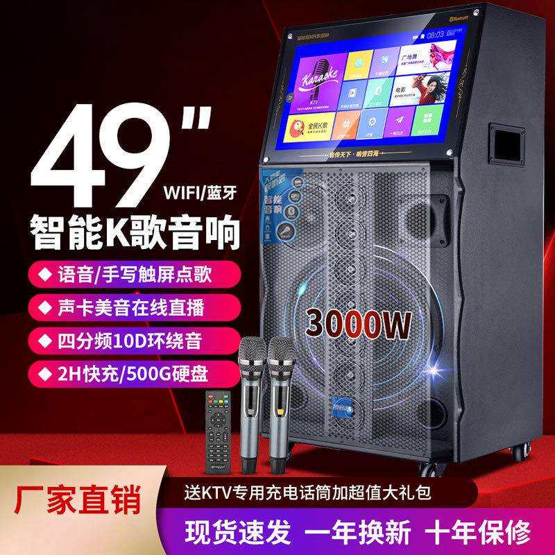 户外广场舞移动K歌音响家用唱歌跳舞直播卡拉OK点歌机大功率音箱