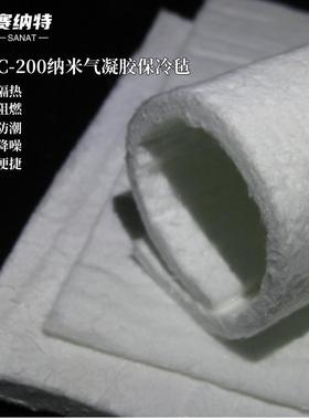 气凝胶保冷毡SNTC-200LNG储罐工业管道设备保温A级防火纳米材料