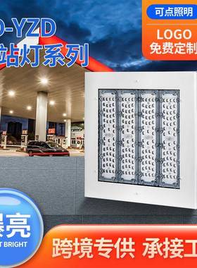 吸顶嵌入式模组油站灯高速收费站中石化加油站灯煤矿厂led油站灯