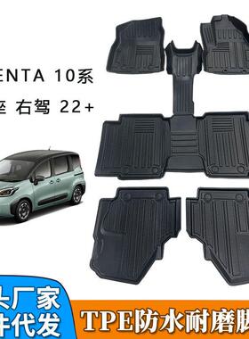 TPE脚垫适用于丰田ToyotaSienta10系右舵汽车脚垫地毯防水耐磨