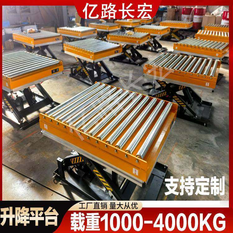 电动液压升降平台流水线电动滚筒线小型剪叉式固定液压升降机,电子元器件市场,其它元器件,淘宝优惠券,粉丝福利购,淘宝优惠卷