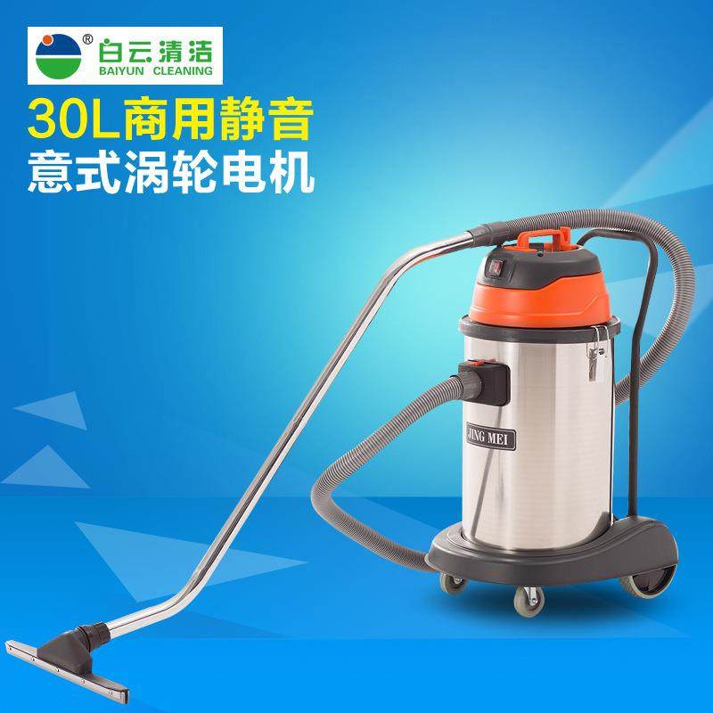白云30L洗车场工业吸尘器干湿两用30L,电子元器件市场,其它元器件,淘宝优惠券,粉丝福利购,淘宝优惠卷