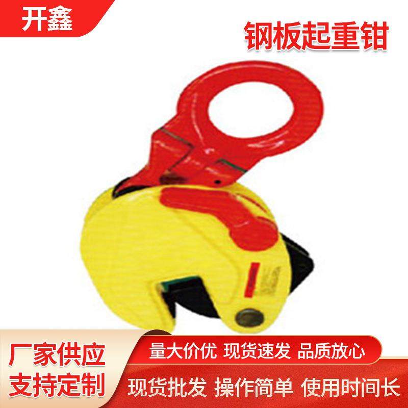 CD系列竖吊钢板起重钳销售钢板起重钳,清洗/食品/商业设备,风口/风叶/风机配件,淘宝优惠券,粉丝福利购,淘宝优惠卷