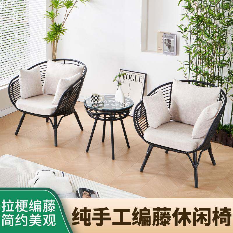 庭院北欧藤编椅桌椅三件套休闲户外藤椅桌椅组合现代简约编藤背椅