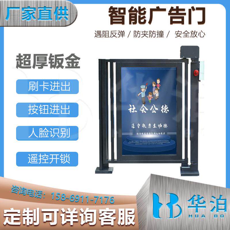 广告门小区人行通道自动门禁系统人脸识别一体机电动刷卡栅栏小门