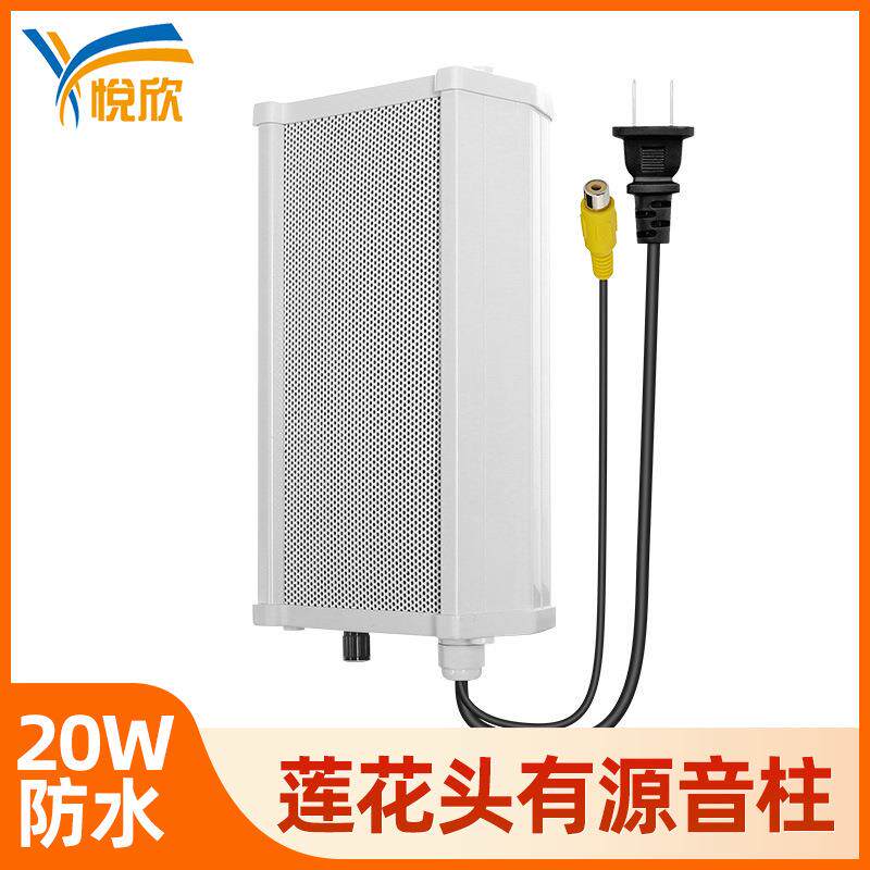有源带功放拾音器室外防水音柱监控对讲音箱音响AC220VDC12供电