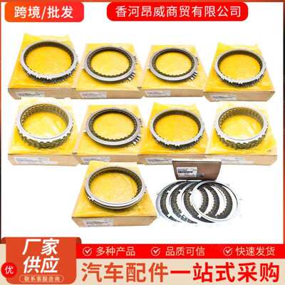 456412F05045641-2F050456413B800适用现kIA变速箱摩擦