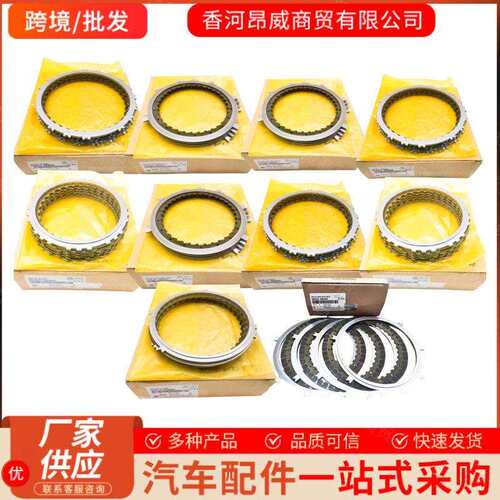 456412F05045641-2F050456413B800适用现kIA变速箱摩擦