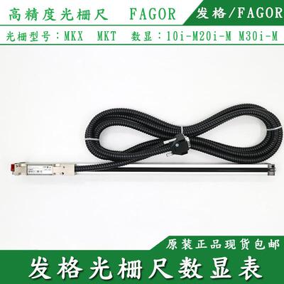 发格MKX-223242273747光栅尺FAGOR法格电子尺MKX-526282