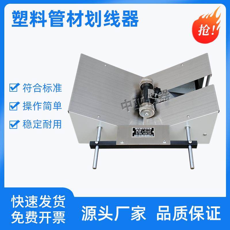 塑料管材划线器管材划线器纵向回缩率划线器大直径划线器,自行车/骑行装备/零配件,更多零件/配件,淘宝优惠券,粉丝福利购,淘宝优惠卷