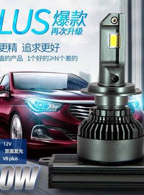 石栏汽车LED大灯灯泡高亮12V改装9005H1H7H11HS1D2远近光一体9012