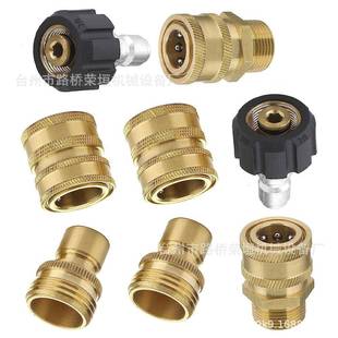 14适配器快速断开水枪接头配件 M22 高压清洗机铜接头3 8套装