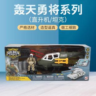 轰天勇将系列可发声发光直升机/坦克士兵组合模型儿童玩具套装