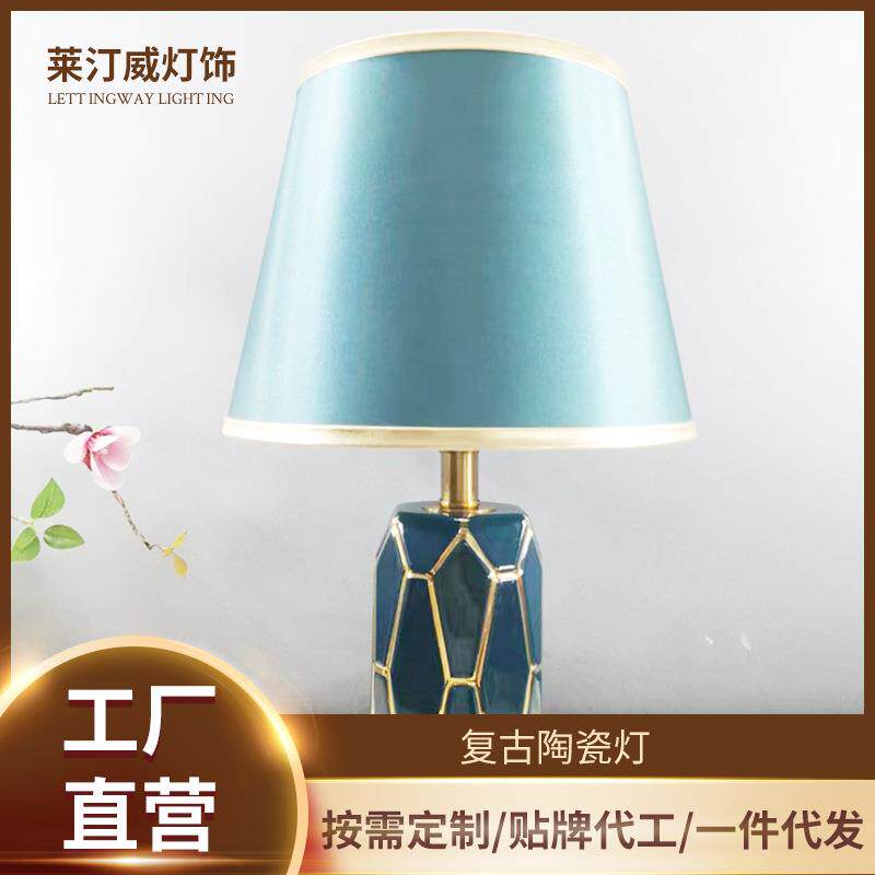 轻奢后现代美式台灯卧室装饰床头灯欧式创意简约温馨结婚陶瓷客厅