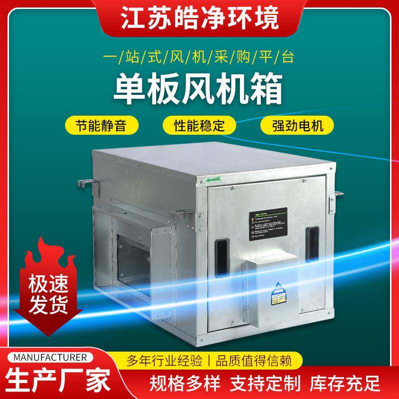 柜式离心风机箱排油烟风柜低噪音排烟柜式风机箱