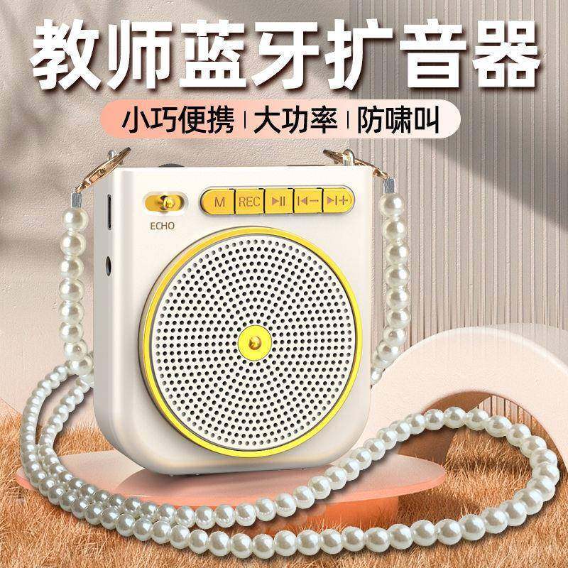 扩音器教师麦克风耳麦教学老师上课讲课超大音量长续航,自行车/骑行装备/零配件,更多零件/配件,淘宝优惠券,粉丝福利购,淘宝优惠卷