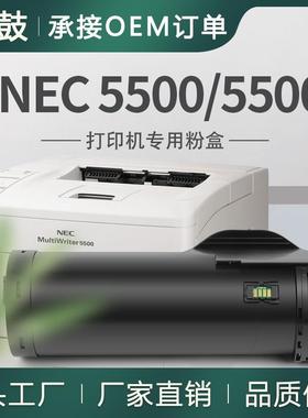 适用NEC5500P粉盒PR-L5500墨粉筒PR-L5500P碳粉MultiWriter5500