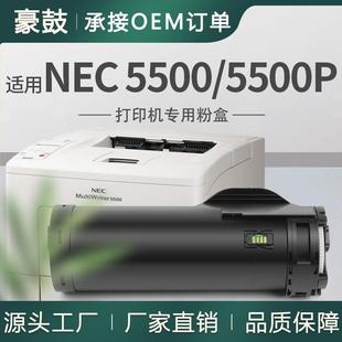 适用NEC5500P粉盒PR L5500P碳粉MultiWriter5500 L5500墨粉筒PR