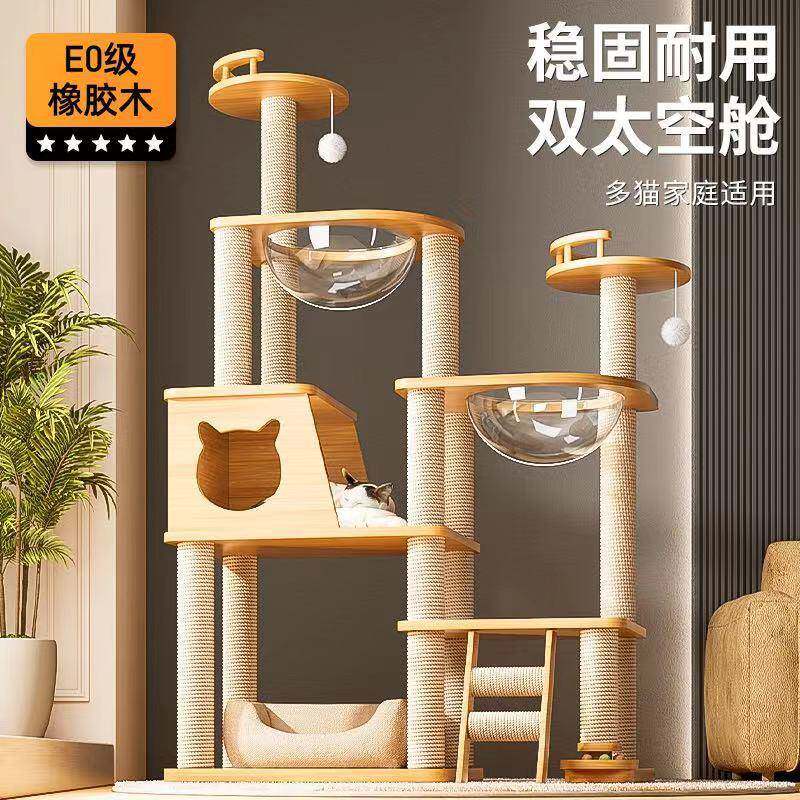 猫爬架全实木一体式猫树猫窝直销超大太空舱多层猫跳台猫抓柱