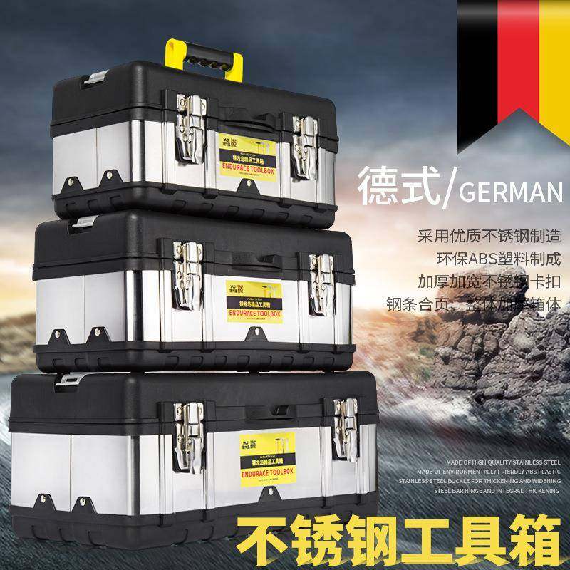 不锈钢工具箱收纳盒套装工业级大号五金手提式电工家用多功能车载,自行车/骑行装备/零配件,更多零件/配件,淘宝优惠券,粉丝福利购,淘宝优惠卷