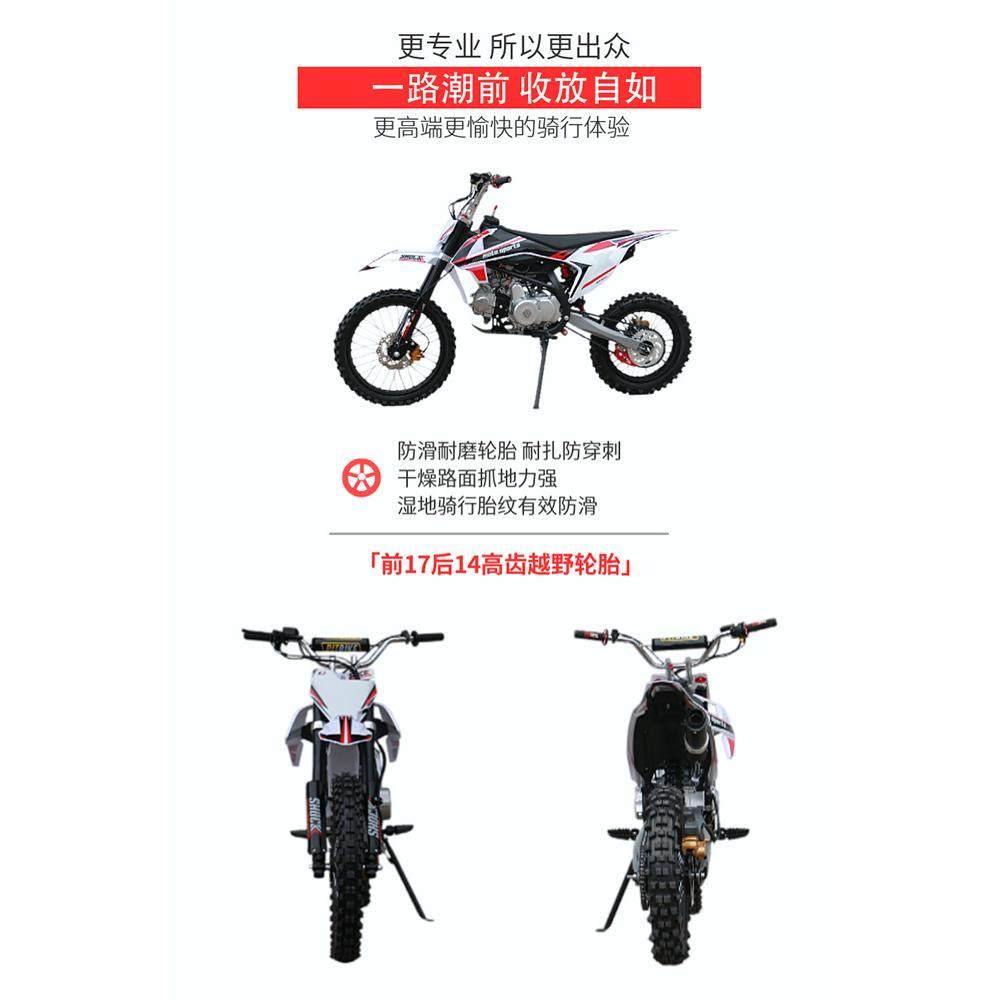 成人两轮越野车燃油125c竞技机车儿童迷你小型中高赛山地摩托整车