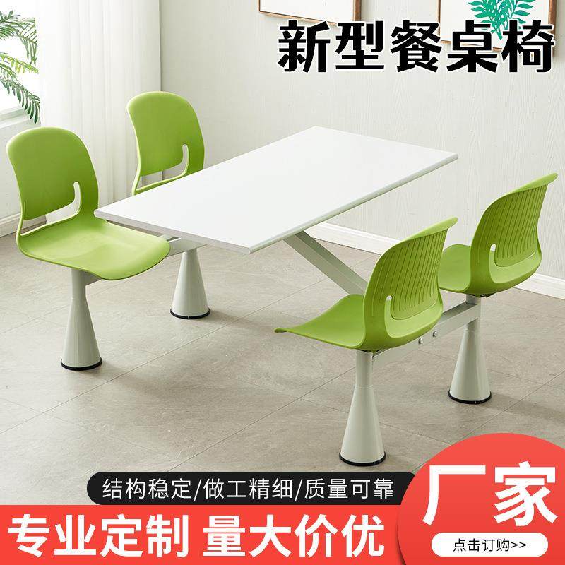 快餐桌椅连体组合学校食堂员工饭堂高速服务区餐厅四人位连体餐桌,自行车/骑行装备/零配件,更多零件/配件,淘宝优惠券,粉丝福利购,淘宝优惠卷