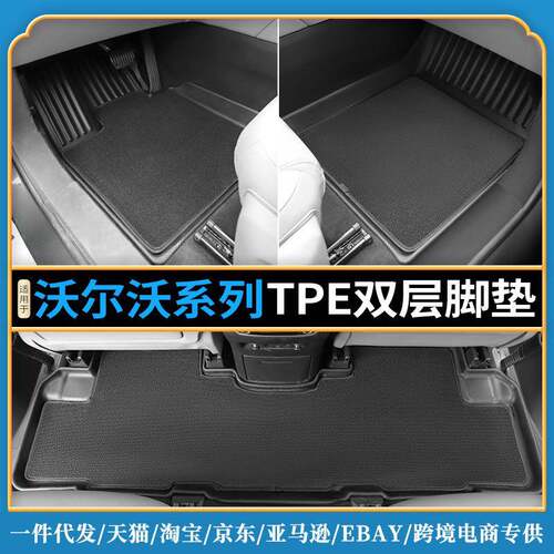 汽车脚垫专车适用于沃尔沃XC907S90亚太XC40V60XC60亚太S60