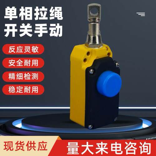 紧急停止拉线限位开关SN2170/SN4170/SN6170-SL-C-R安全拉