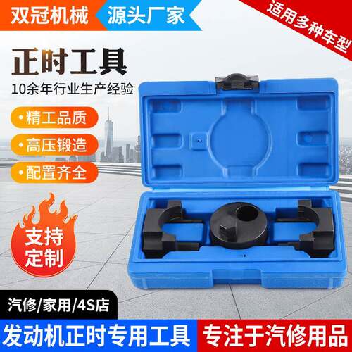 奔驰M651正时工具奔驰发动机正时维修专用奔驰1.82.1柴油正时