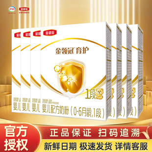 伊利金领冠育护一段400g克*7盒装奶粉0-6个月新生儿婴儿配方 1段