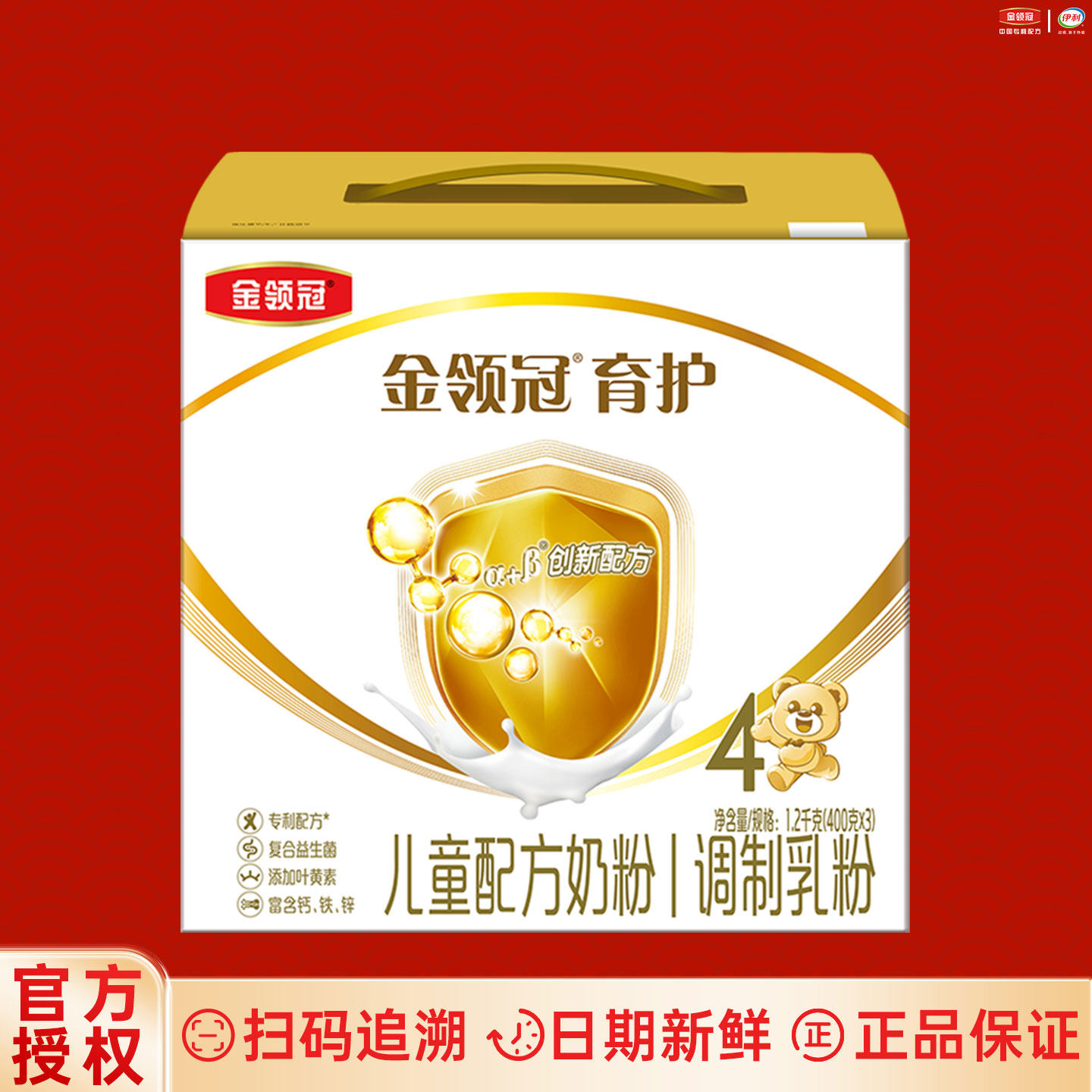 伊利金领冠育护4段1200g克盒装儿童配方牛奶粉 四段,婴童奶粉,儿童奶粉（4段）,淘宝优惠券,粉丝福利购,淘宝优惠卷