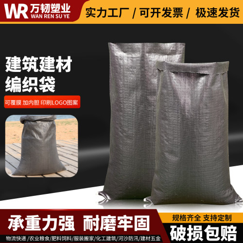 黑色抗老化防洪围堰加厚垃圾袋