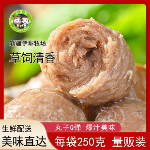 苏疆情！新疆手打牛肉丸2斤装