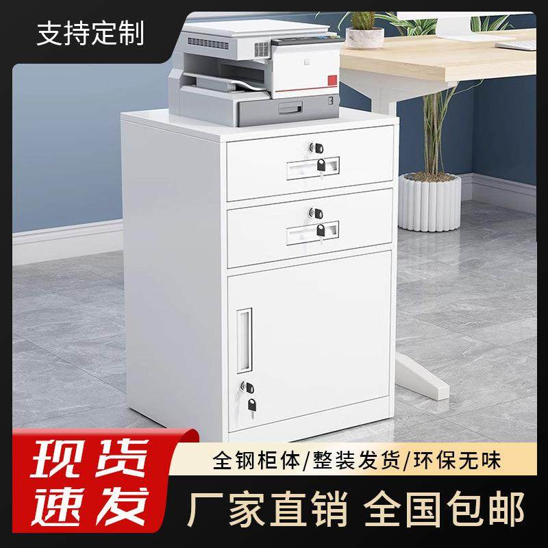 办公室铁皮文件柜矮柜桌边打印机资料柜带锁抽屉式桌下收纳置物柜