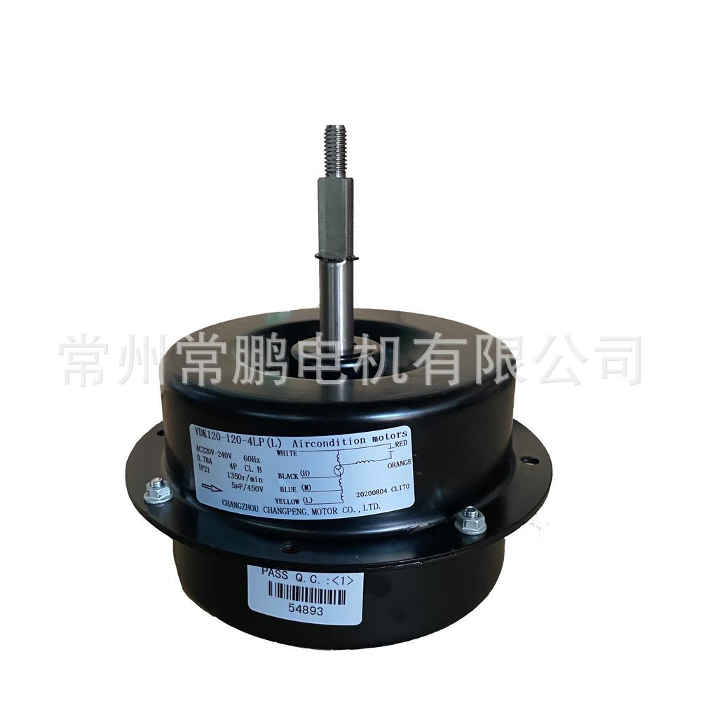 厂家120W单轴风机电机单相异步交流电机YD120-120-4LP