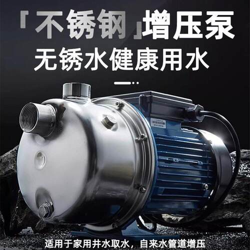 广东不锈钢水泵全自动压泵自吸泵自来水加压反冲洗泵家用扬程