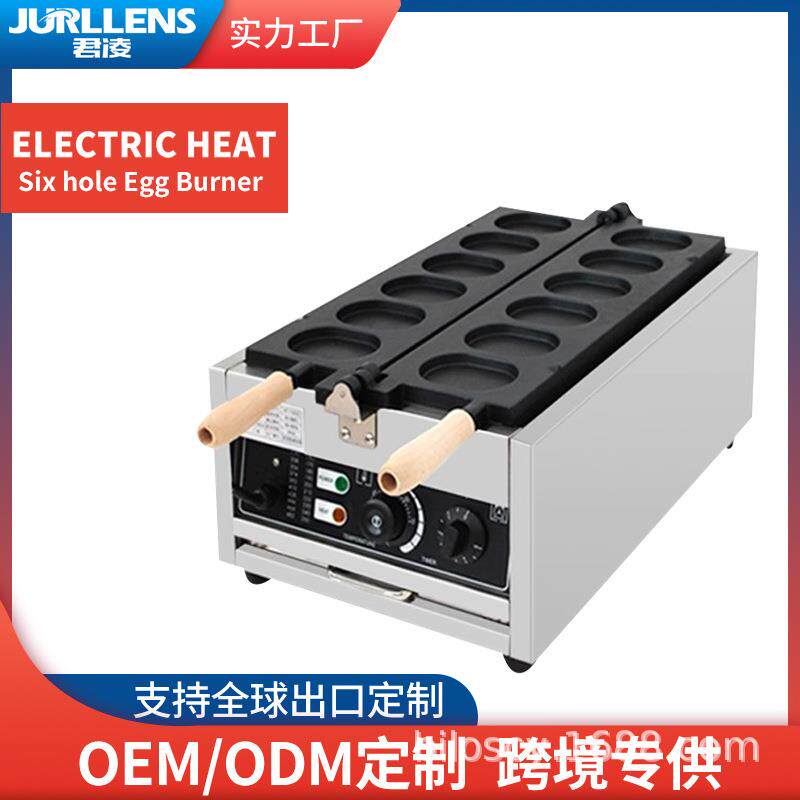 鸡蛋烧商用电热鸡蛋饼机椭圆型红豆饼鸡蛋糕街头小吃