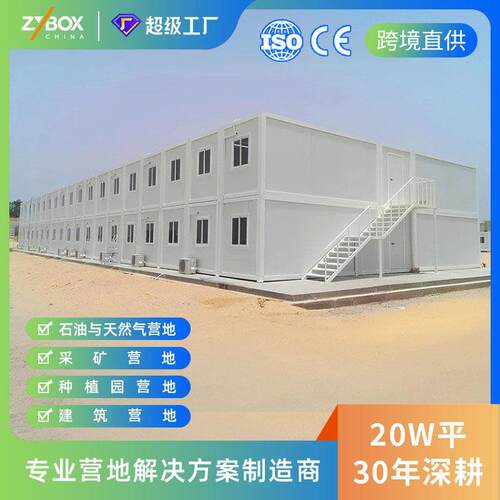 跨境集装箱移动房住人集成房屋玻璃幕墙活动房工地家用临时动板房